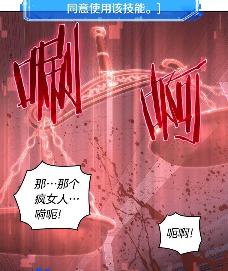 全知读者视角 45.未来战争-2 第114页