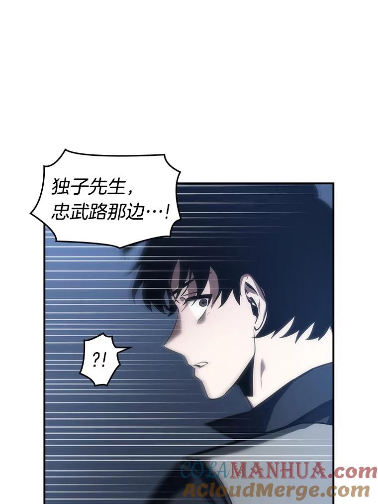 全知读者视角 45.未来战争-2 第121页