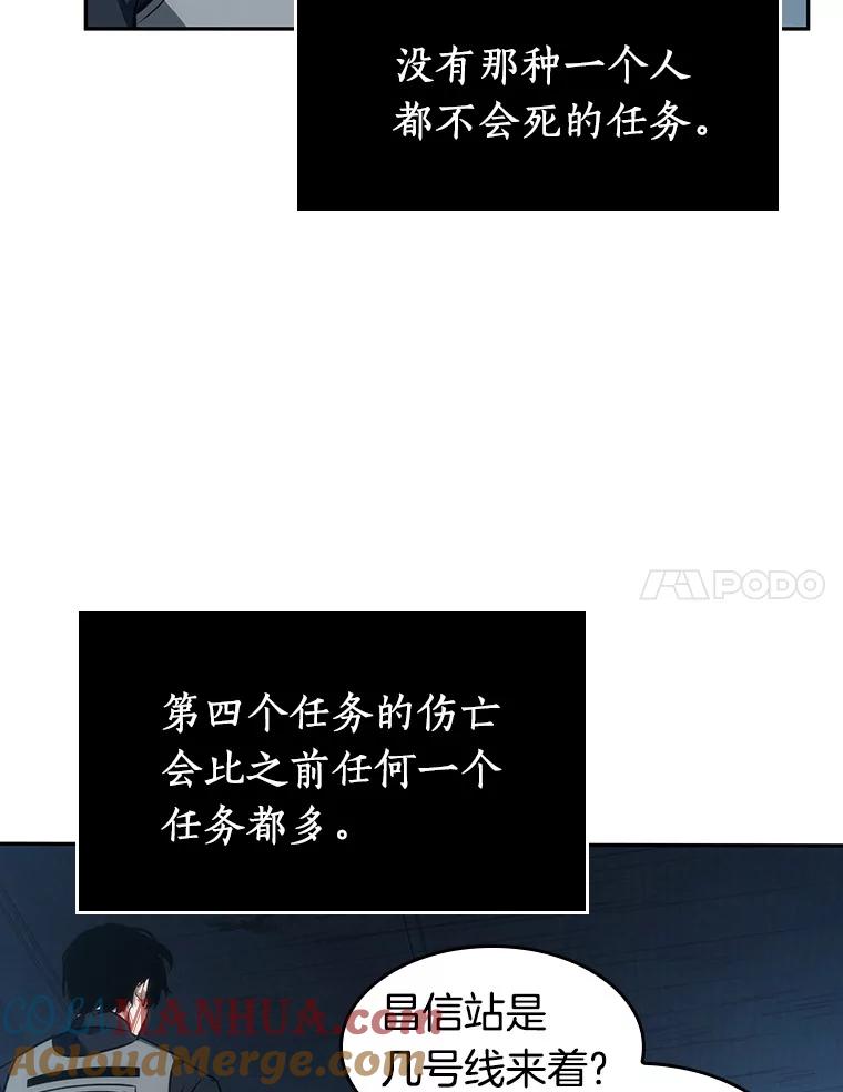 全知读者视角 45.未来战争-2 第17页