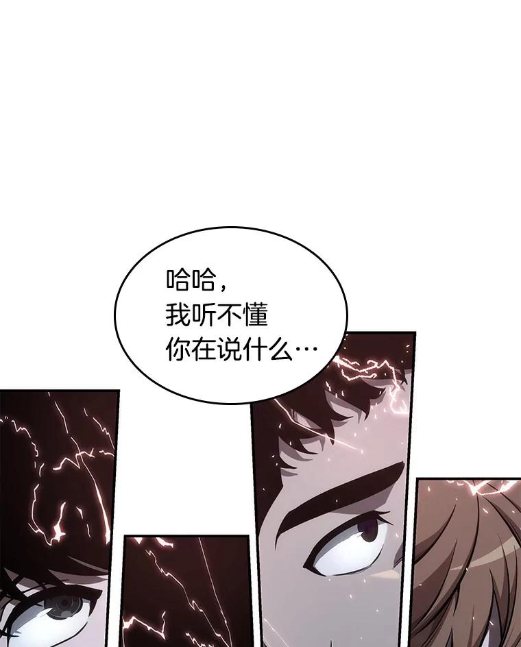 全知读者视角 45.未来战争-2 第94页