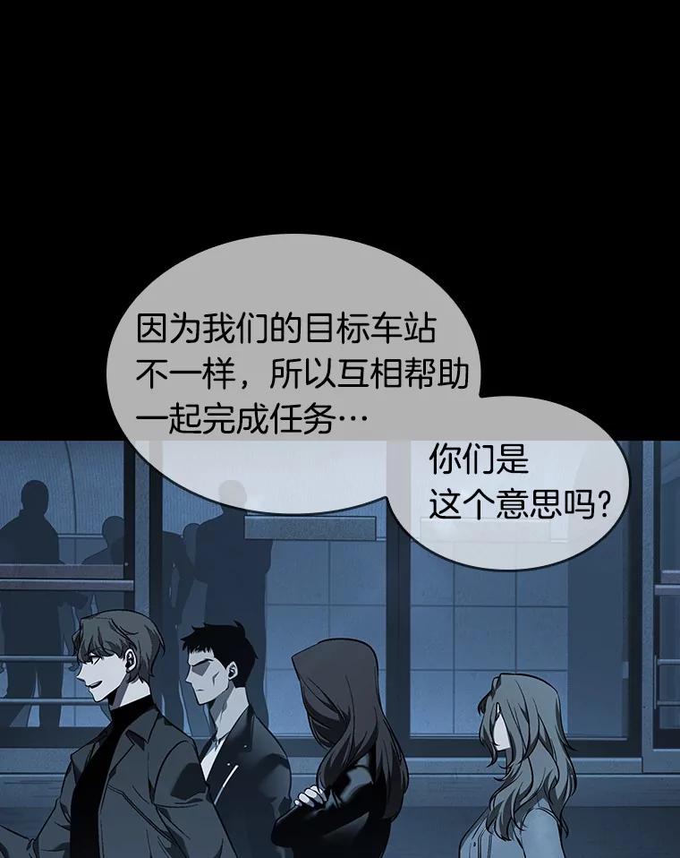 全知读者视角 45.未来战争-2 第71页