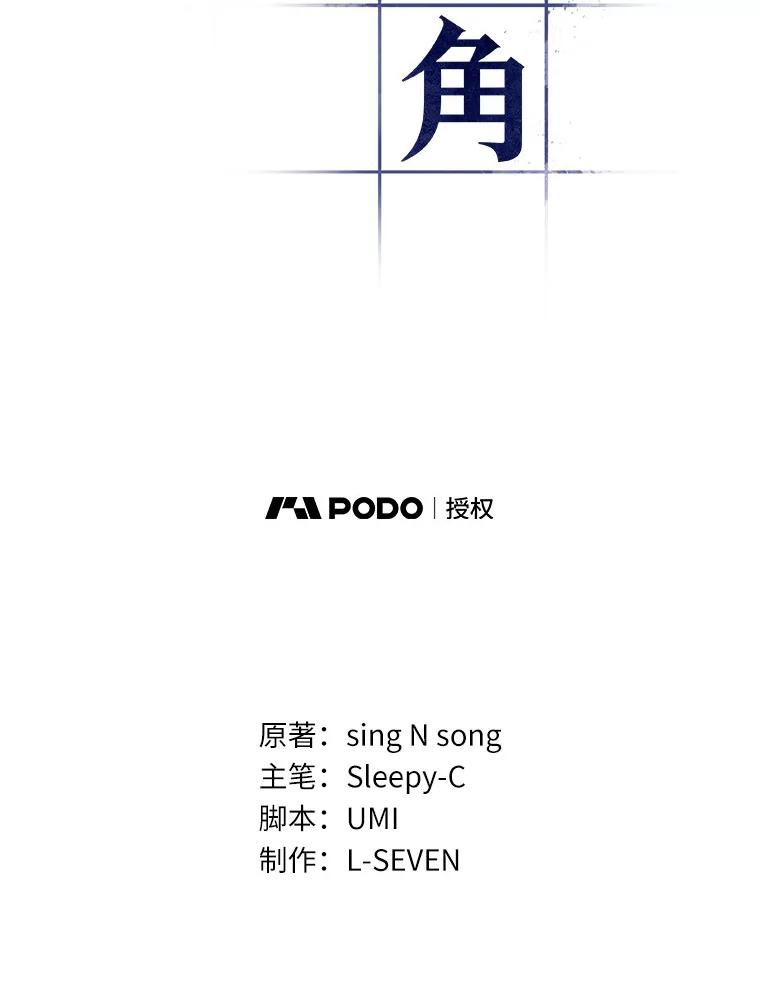全知读者视角 45.未来战争-2 第6页