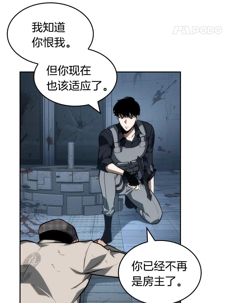 全知读者视角 45.未来战争-2 第24页