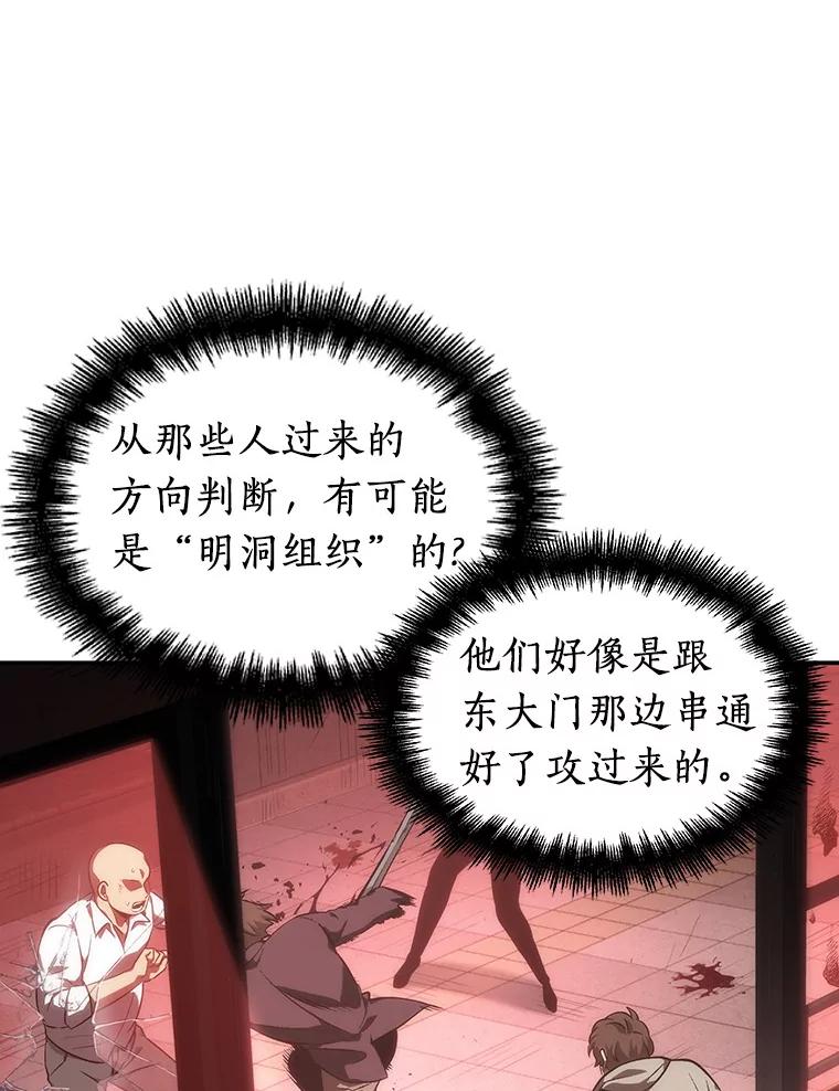 全知读者视角 45.未来战争-2 第127页