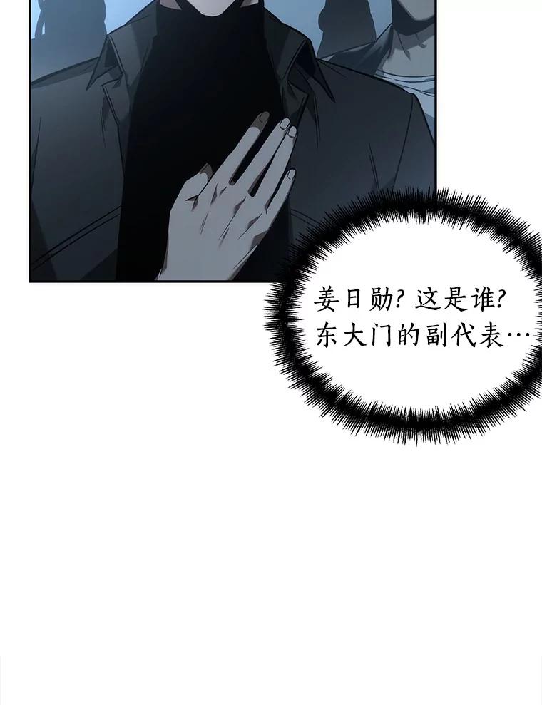 全知读者视角 45.未来战争-2 第47页