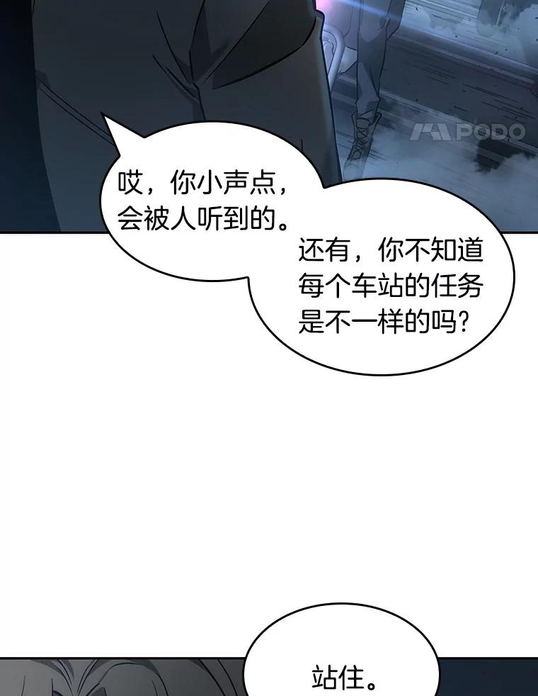 全知读者视角 45.未来战争-2 第40页