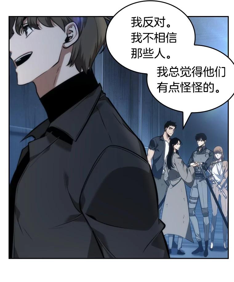 全知读者视角 45.未来战争-2 第66页