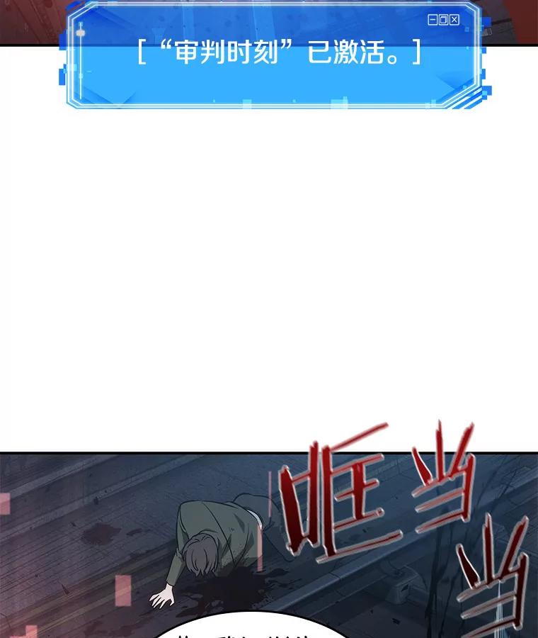 全知读者视角 45.未来战争-2 第115页