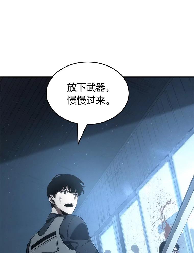 全知读者视角 45.未来战争-2 第42页