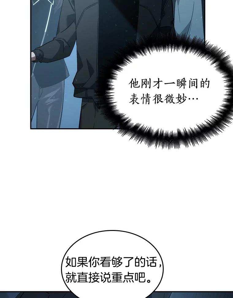 全知读者视角 45.未来战争-2 第54页