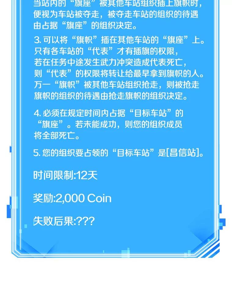 全知读者视角 45.未来战争-2 第2页