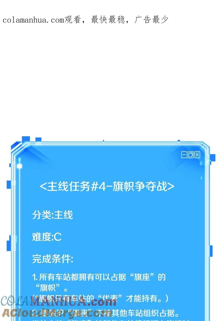全知读者视角 45.未来战争-2 第1页