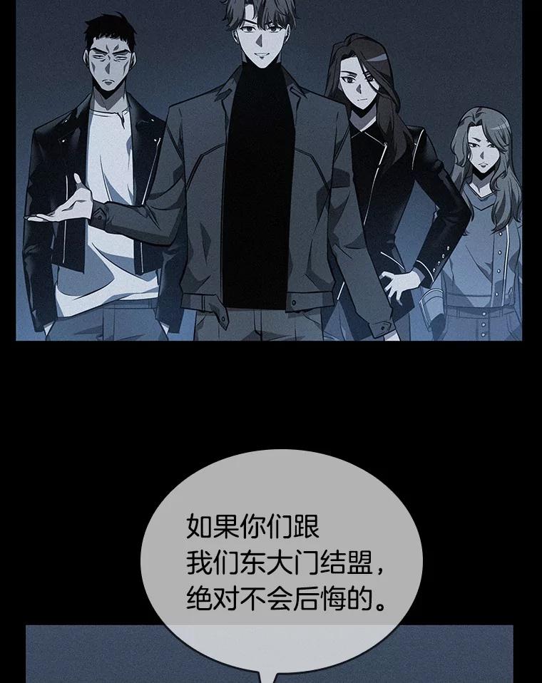 全知读者视角 45.未来战争-2 第75页
