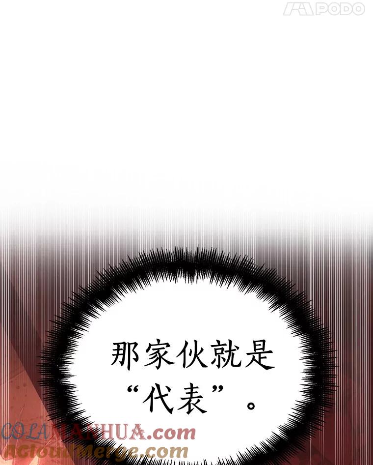 全知读者视角 45.未来战争-2 第133页