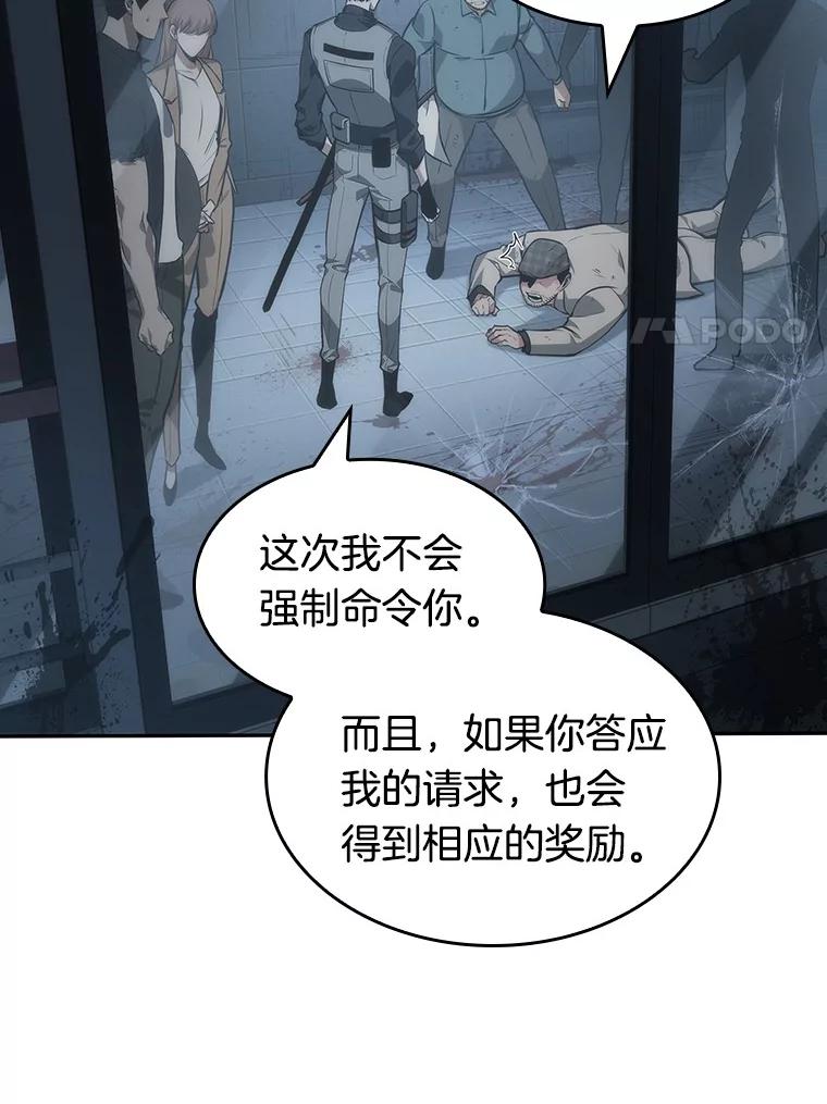 全知读者视角 45.未来战争-2 第27页