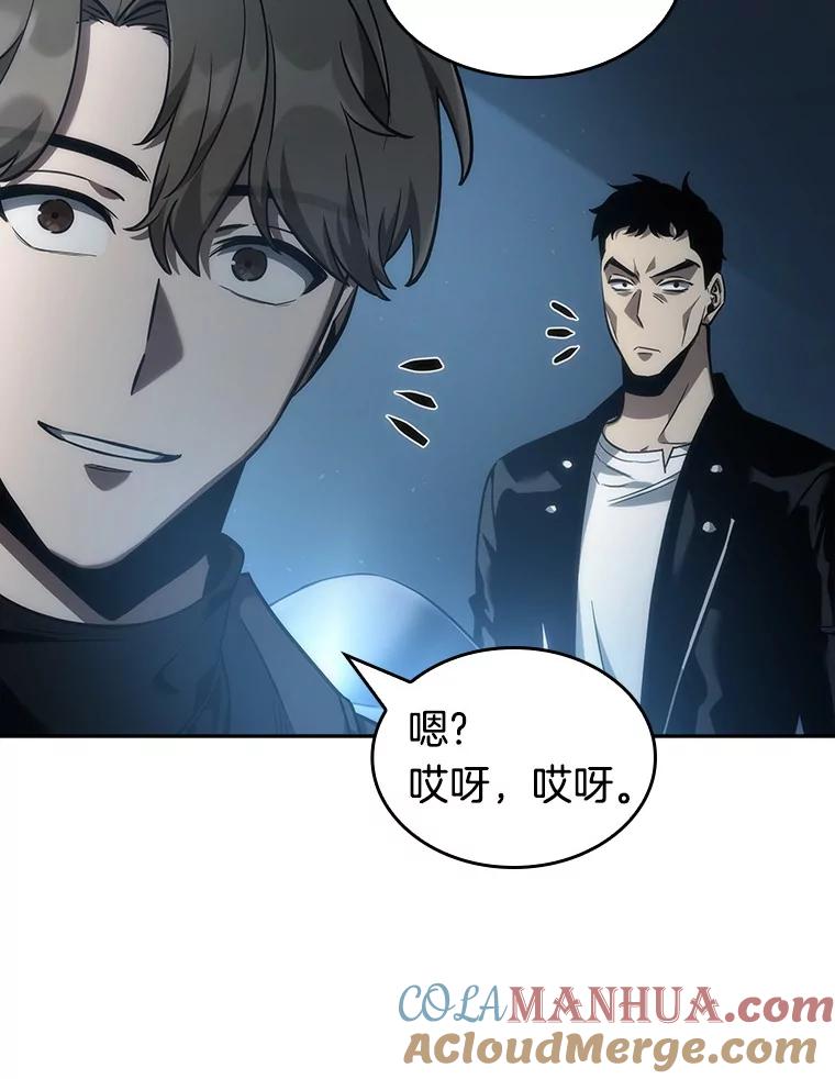 全知读者视角 45.未来战争-2 第41页