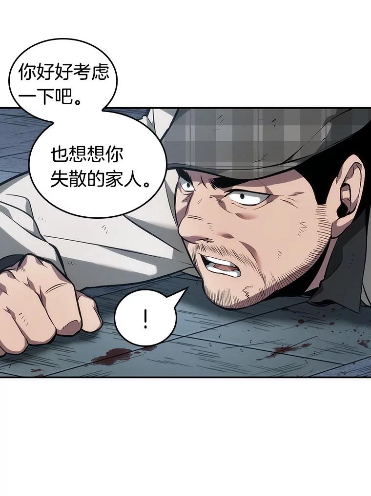 全知读者视角 45.未来战争-2 第28页
