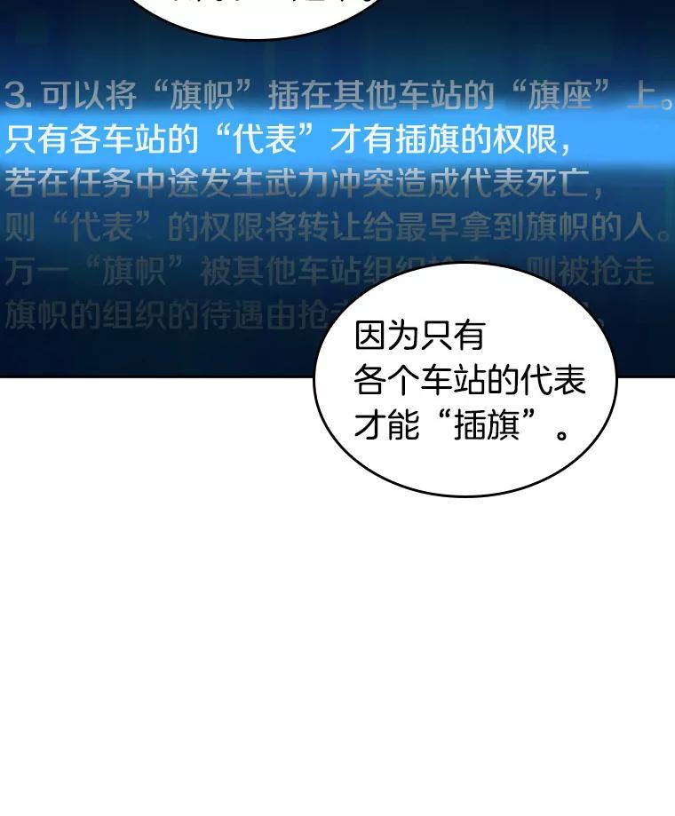 全知读者视角 45.未来战争-2 第58页