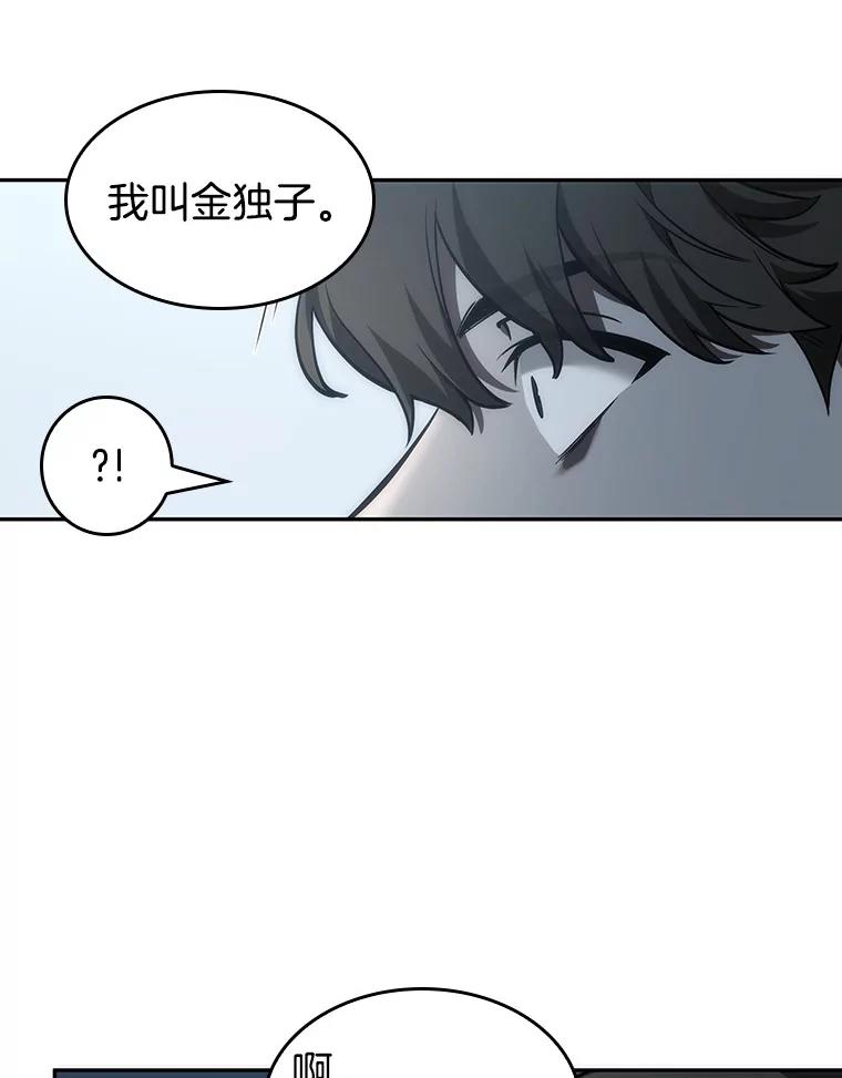 全知读者视角 45.未来战争-2 第51页