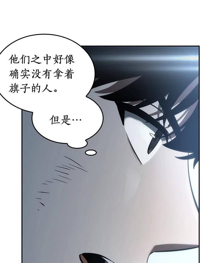 全知读者视角 45.未来战争-2 第59页