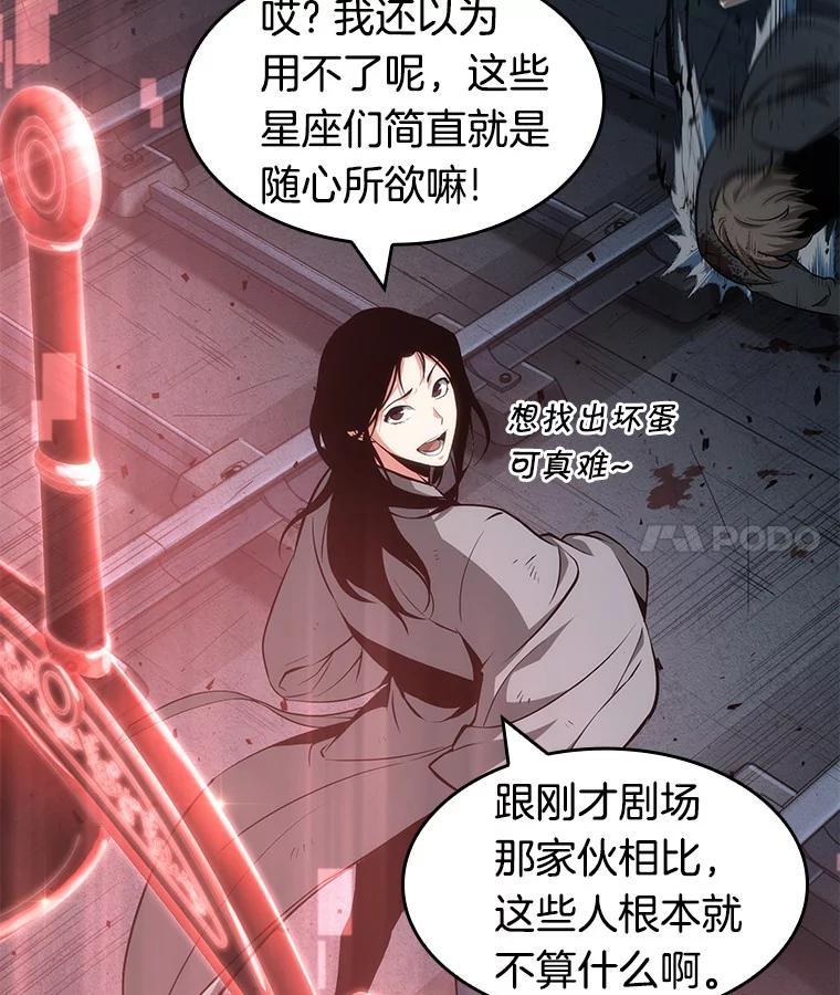 全知读者视角 45.未来战争-2 第116页