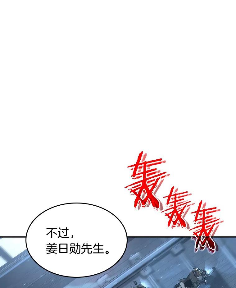 全知读者视角 45.未来战争-2 第90页
