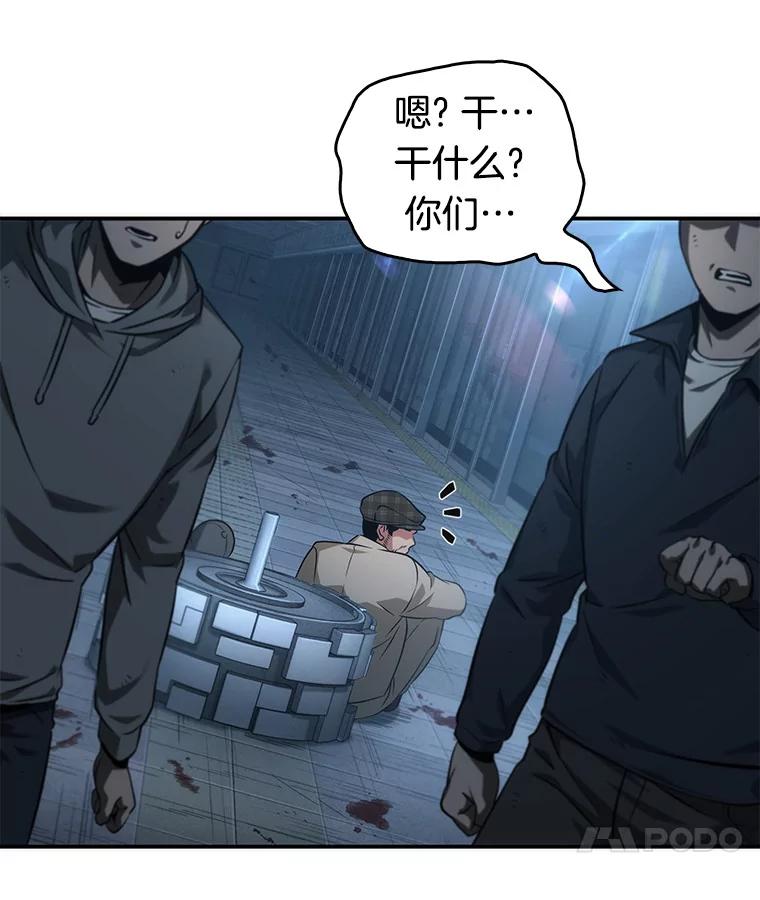 全知读者视角 45.未来战争-2 第112页