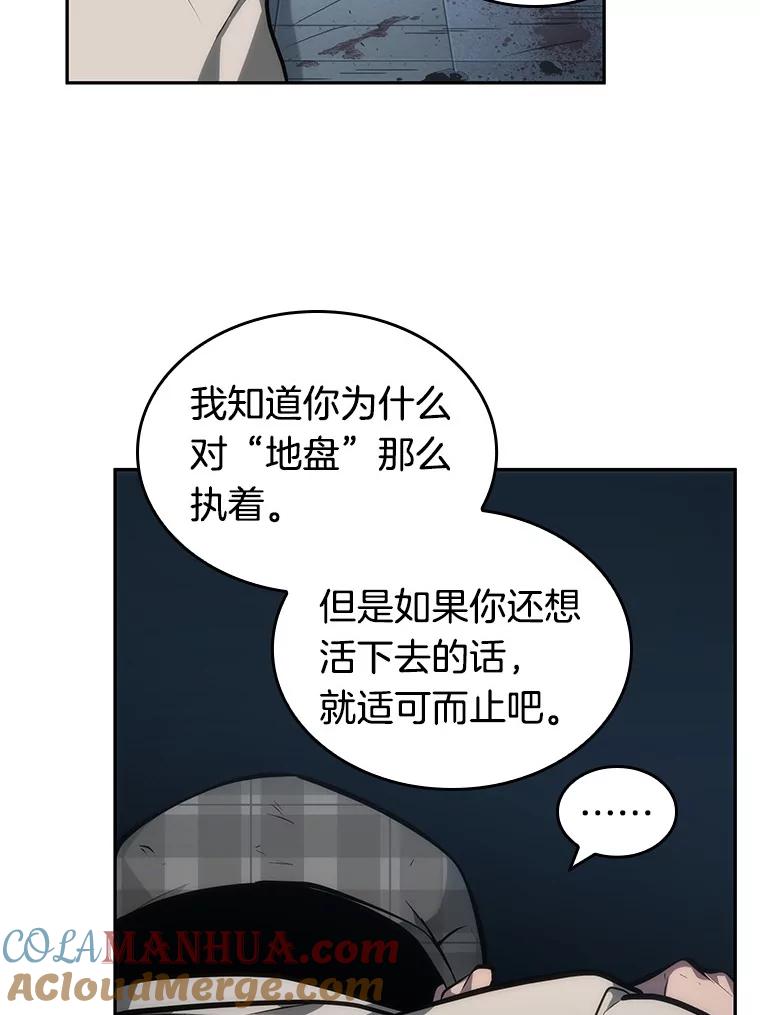 全知读者视角 45.未来战争-2 第25页