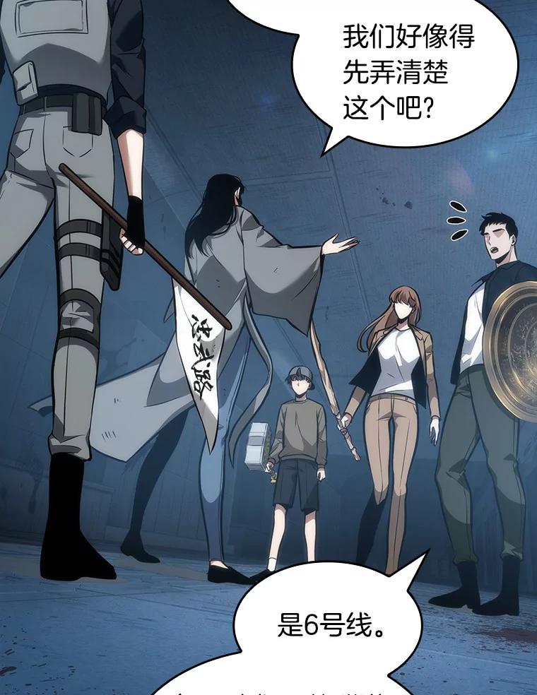 全知读者视角 45.未来战争-2 第18页