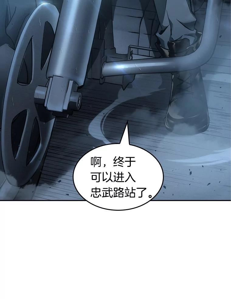 全知读者视角 45.未来战争-2 第38页