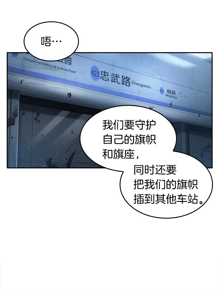全知读者视角 45.未来战争-2 第8页