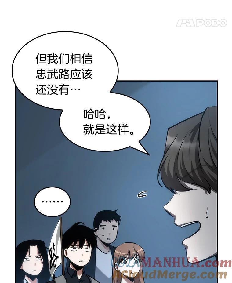 全知读者视角 45.未来战争-2 第85页