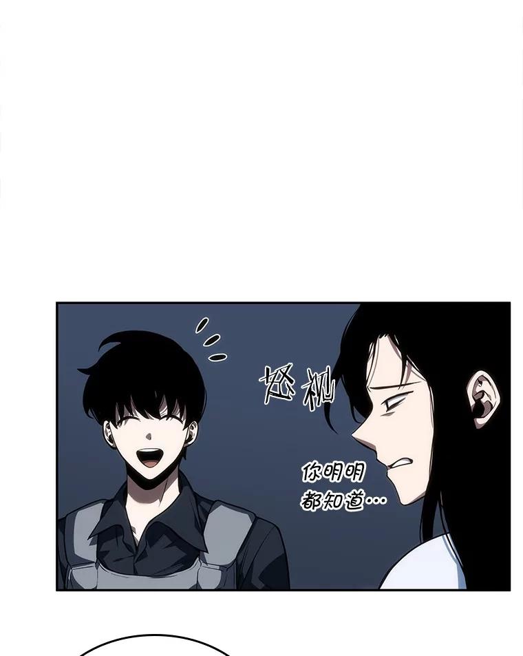 全知读者视角 45.未来战争-2 第12页