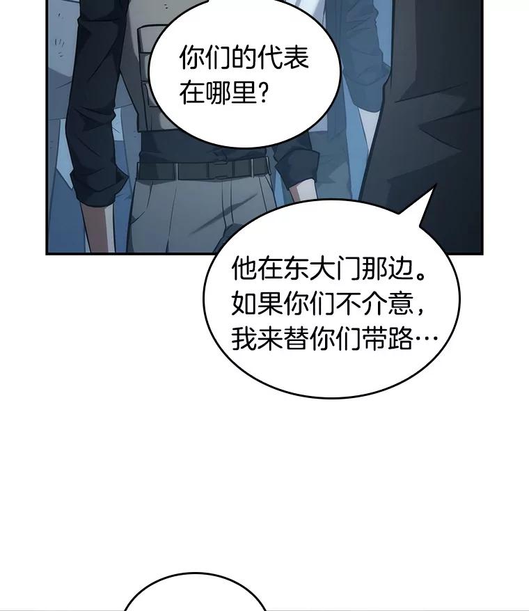 全知读者视角 45.未来战争-2 第79页