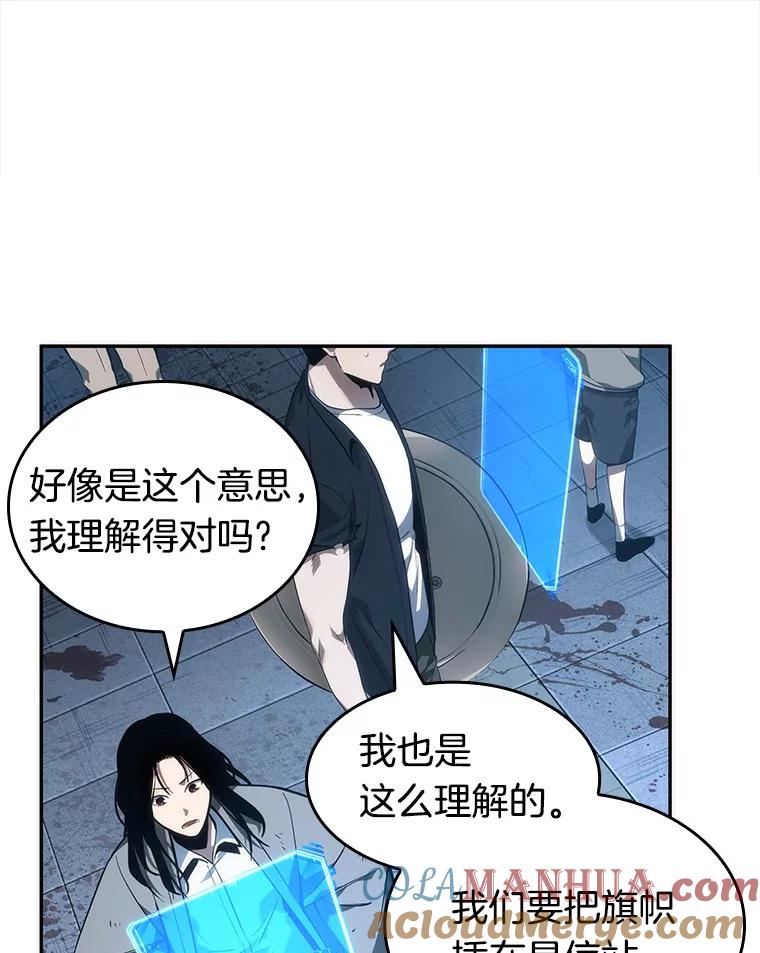 全知读者视角 45.未来战争-2 第9页