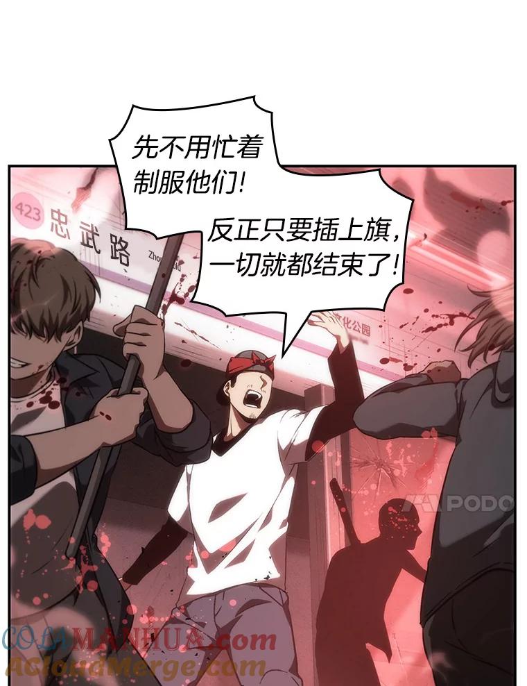 全知读者视角 45.未来战争-2 第129页
