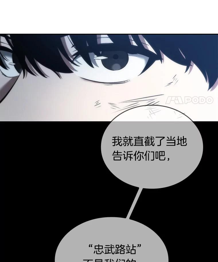全知读者视角 45.未来战争-2 第67页