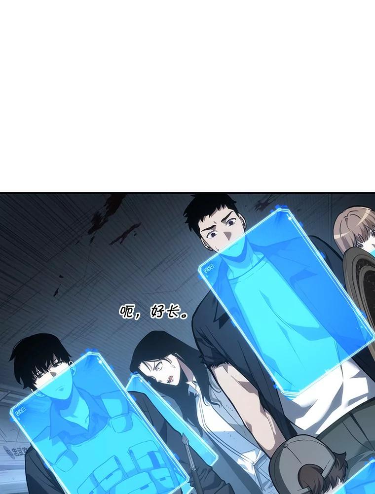 全知读者视角 45.未来战争-2 第3页