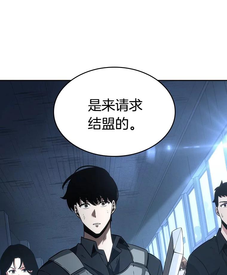 全知读者视角 45.未来战争-2 第62页