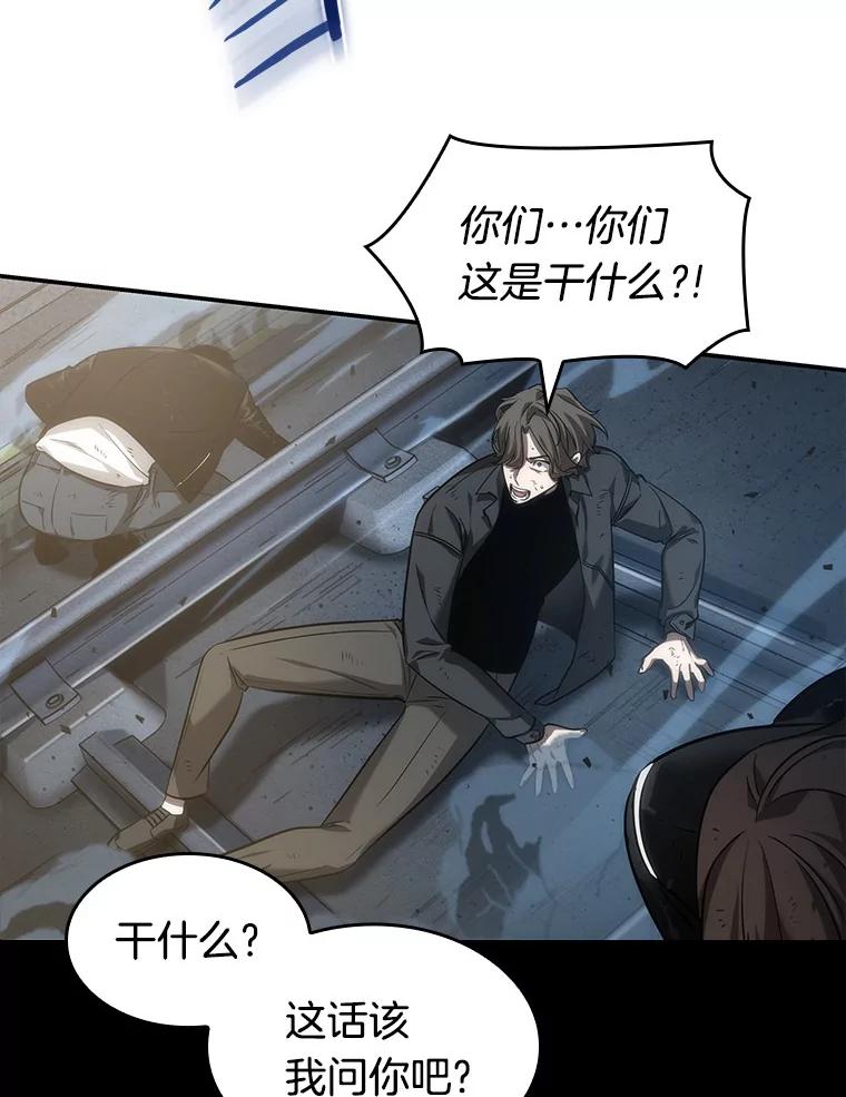 全知读者视角 45.未来战争-2 第103页
