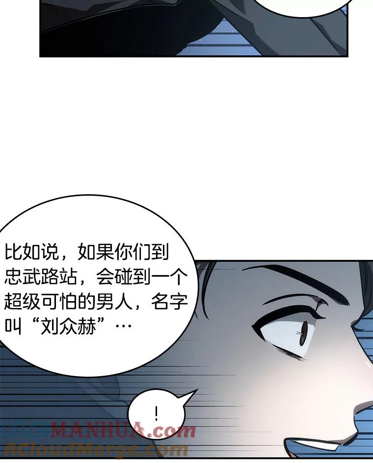 全知读者视角 45.未来战争-2 第93页