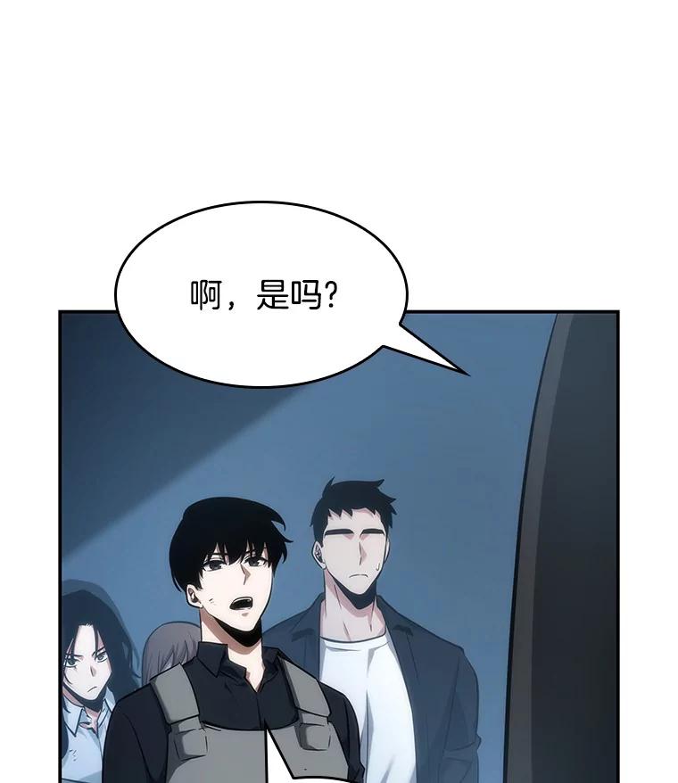 全知读者视角 45.未来战争-2 第78页