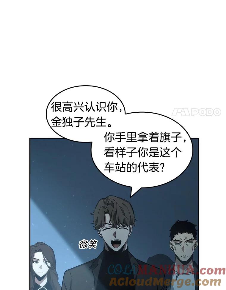 全知读者视角 45.未来战争-2 第53页