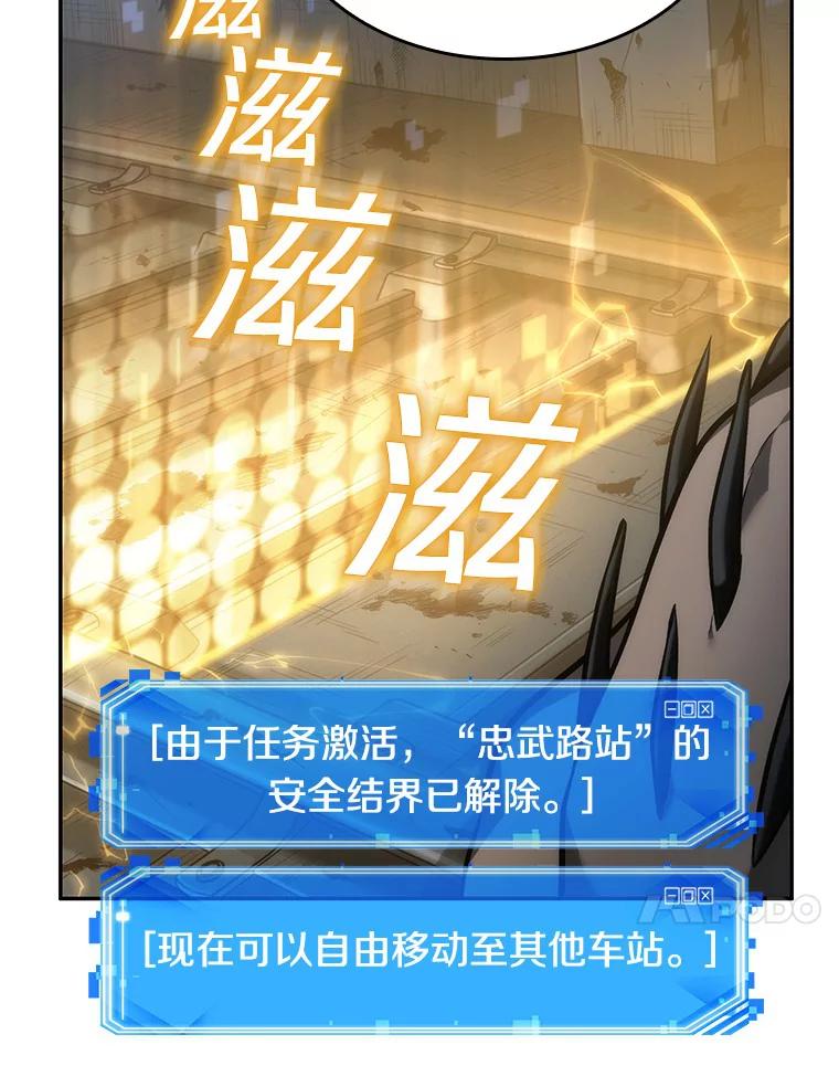 全知读者视角 45.未来战争-2 第20页