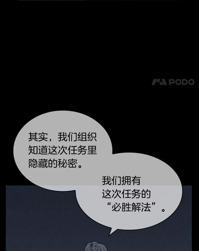 全知读者视角 45.未来战争-2 第74页