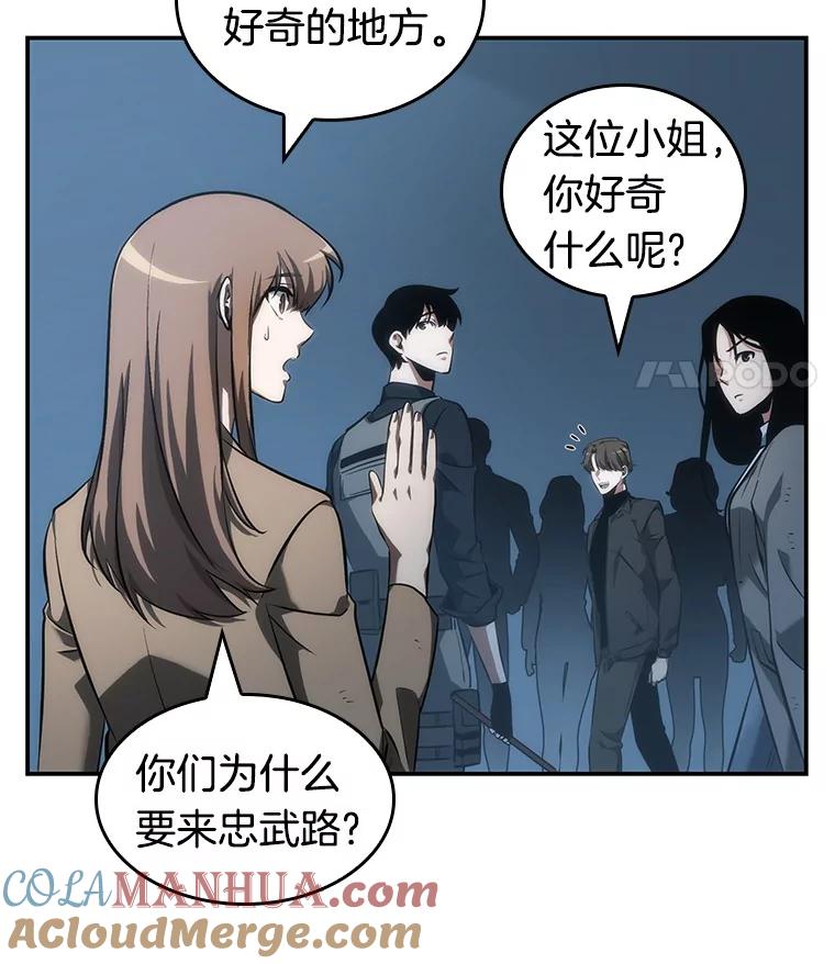 全知读者视角 45.未来战争-2 第81页