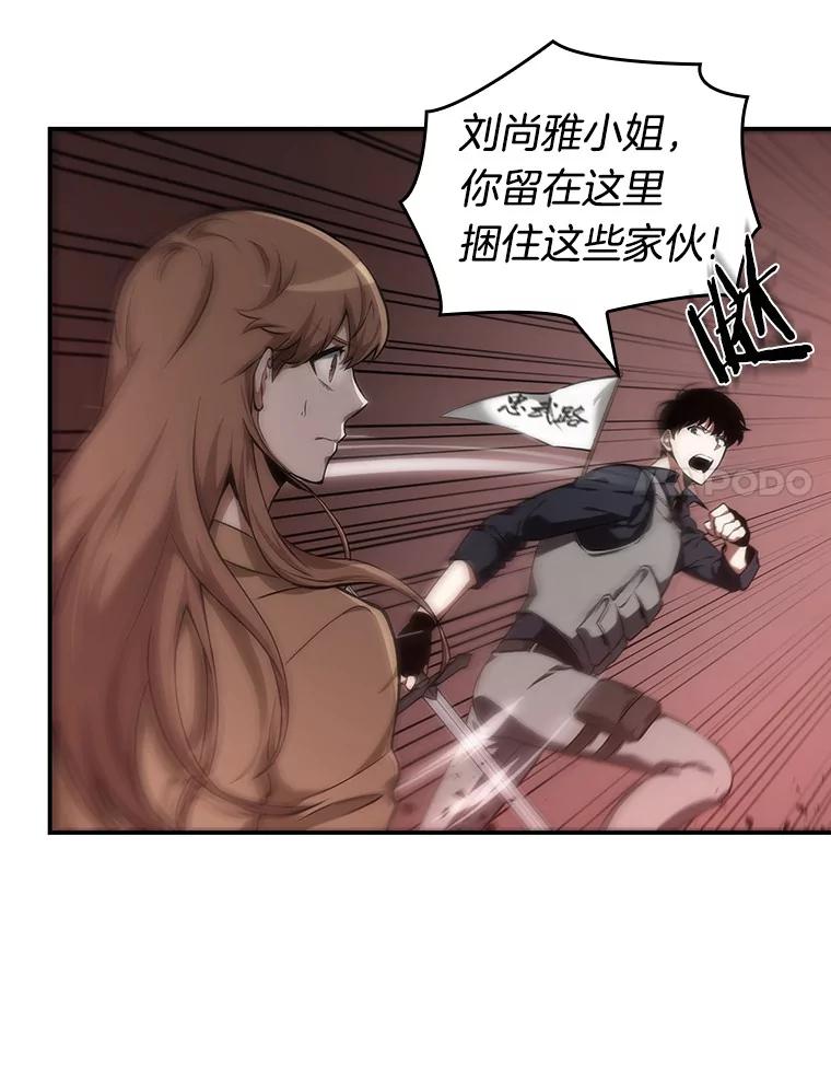 全知读者视角 45.未来战争-2 第126页