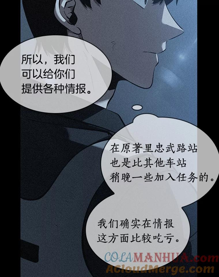 全知读者视角 45.未来战争-2 第73页