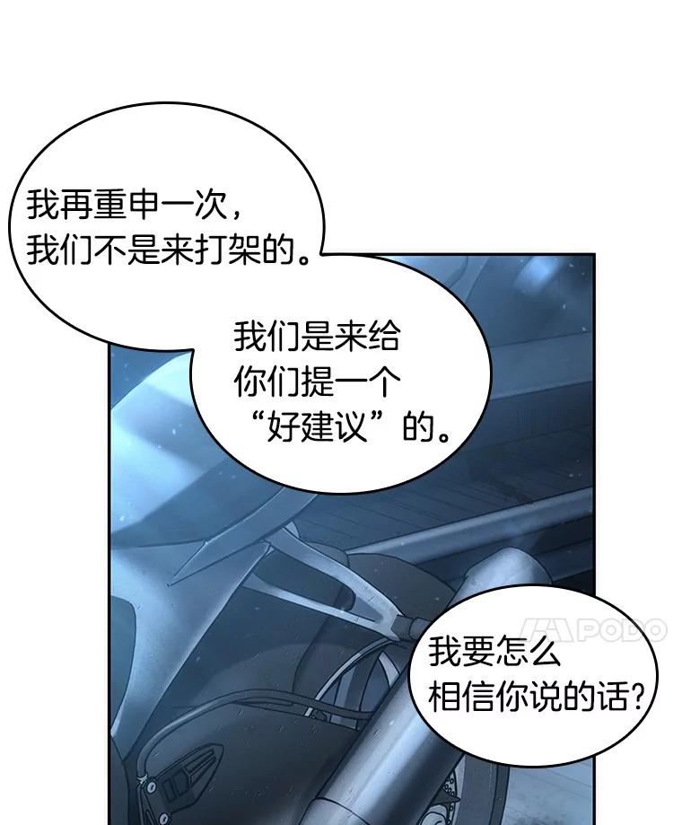 全知读者视角 45.未来战争-2 第56页