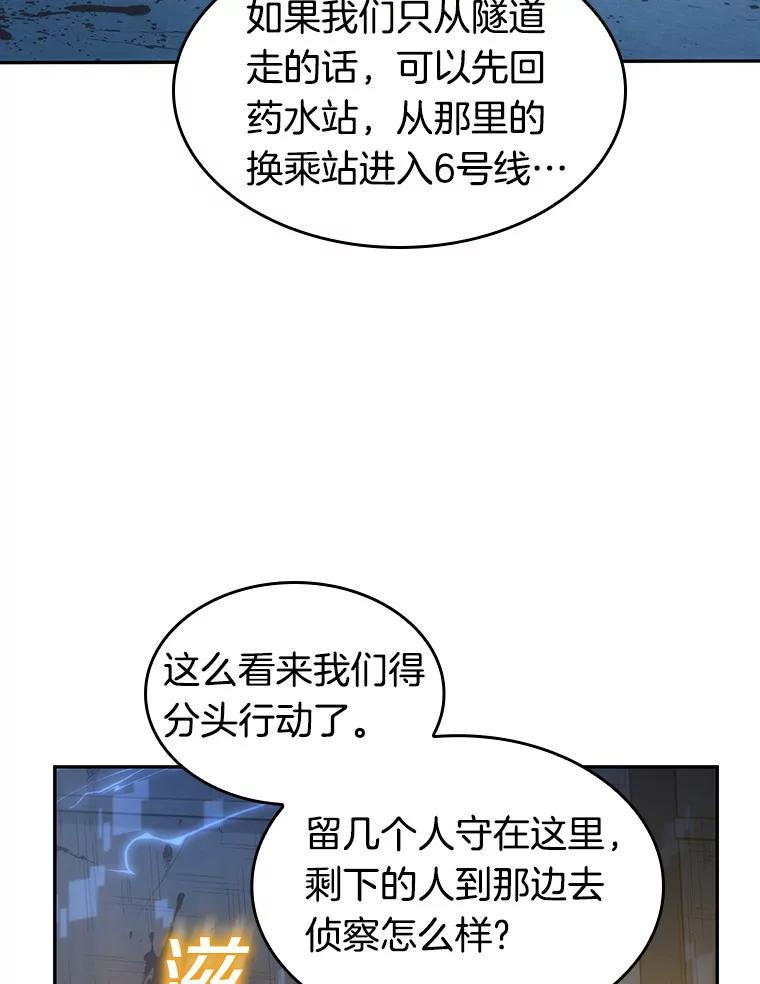 全知读者视角 45.未来战争-2 第19页
